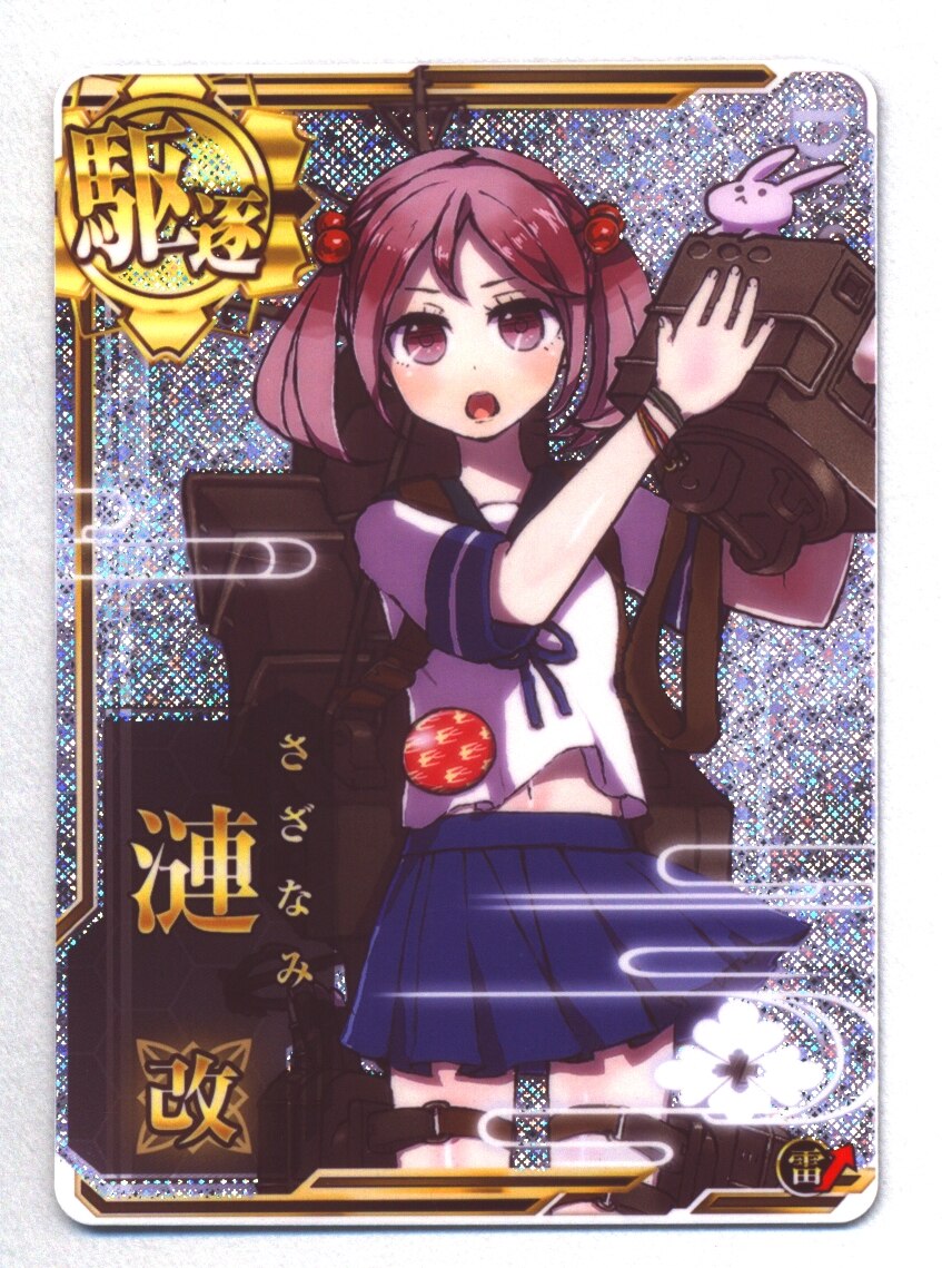 Sega 艦これアーケード 漣改 ホロ改 駆逐 雷装アップ まんだらけ Mandarake