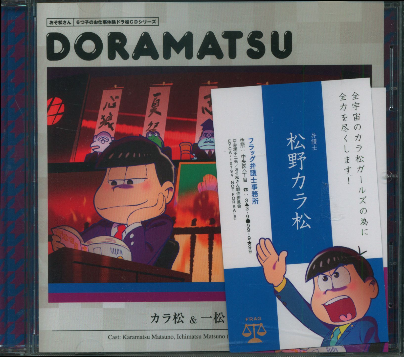 Osomatsusan1st NEW Mr Osomatsu Anime Film Coming Out on July 8 The  Matsuno Sextuplets Embark on a Grand Journey to Seek the Legendary Fruit  That Will Grant Any Wish
