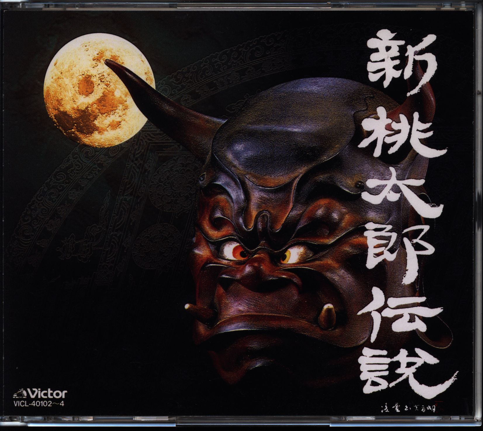 新桃太郎伝説 サウンドトラックCD | monsterdog.com.br