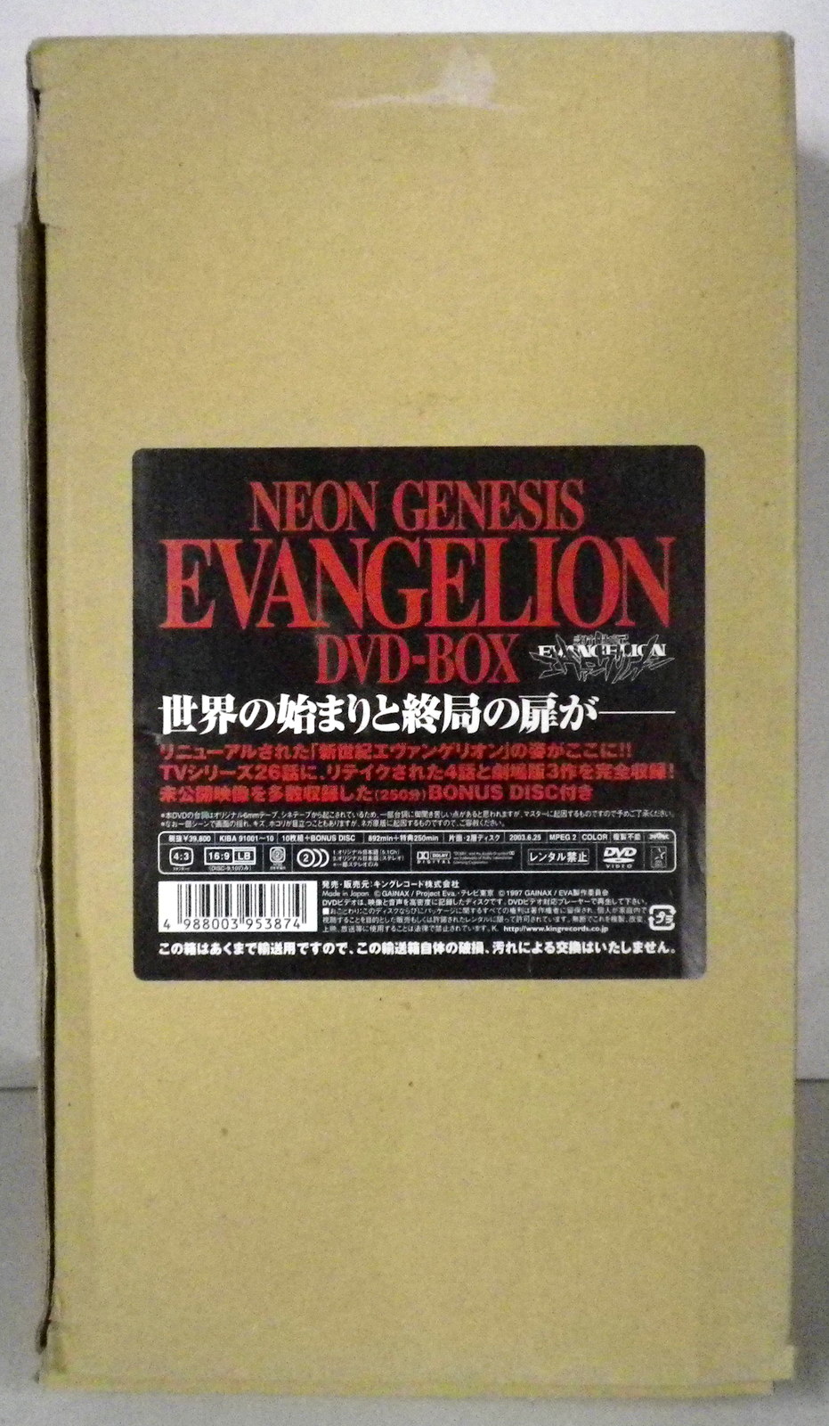 アニメDVD 新世紀エヴァンゲリオン DVD-BOX NEON GENESIS EVANGELION | まんだらけ Mandarake