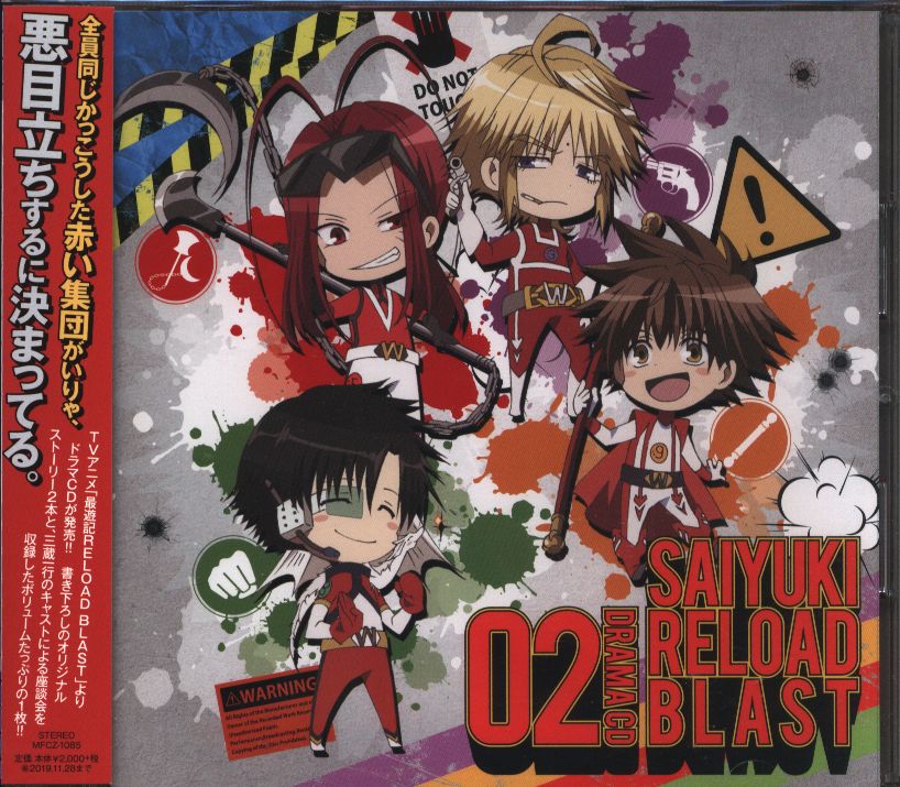 Saiyuki Reload Blast Drama Cd 2 Mandarake 在线商店