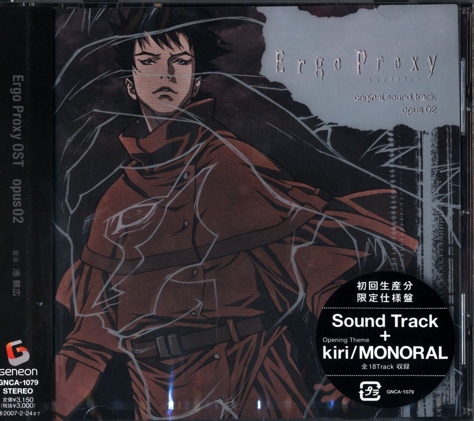 Anime CD Unopened Ergo Proxy OST opus02