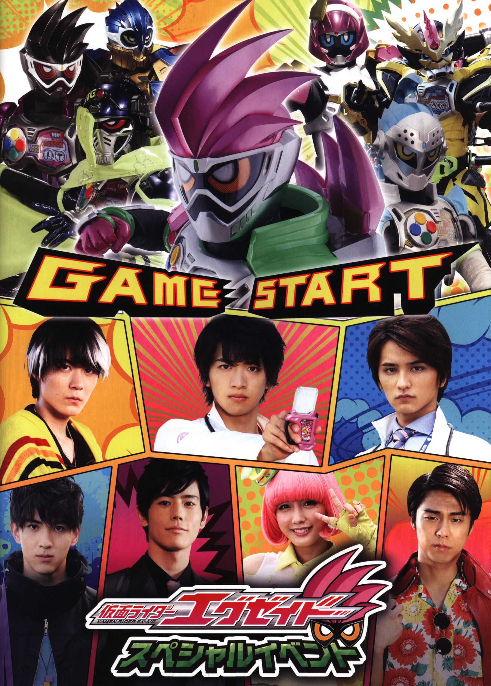 toei kamen rider ex-aid special events game start 2016 years