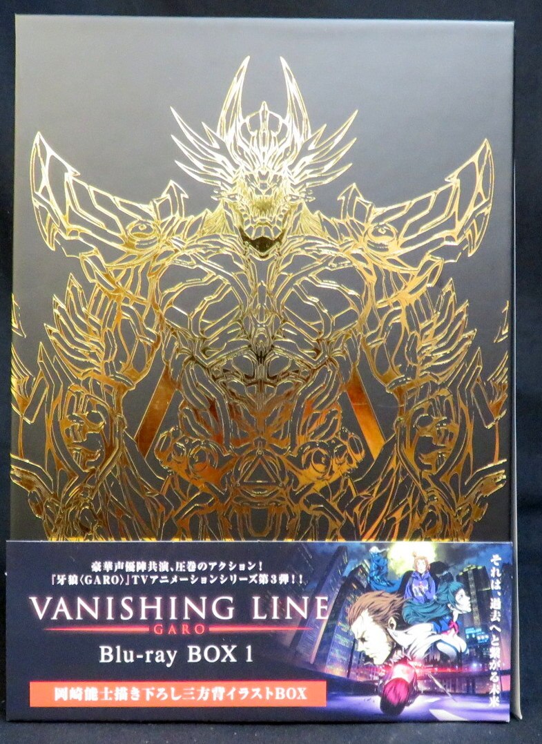 Anime Blu-Ray Garo<garo>VANISHING LINE Blu-ray BOX 1</garo