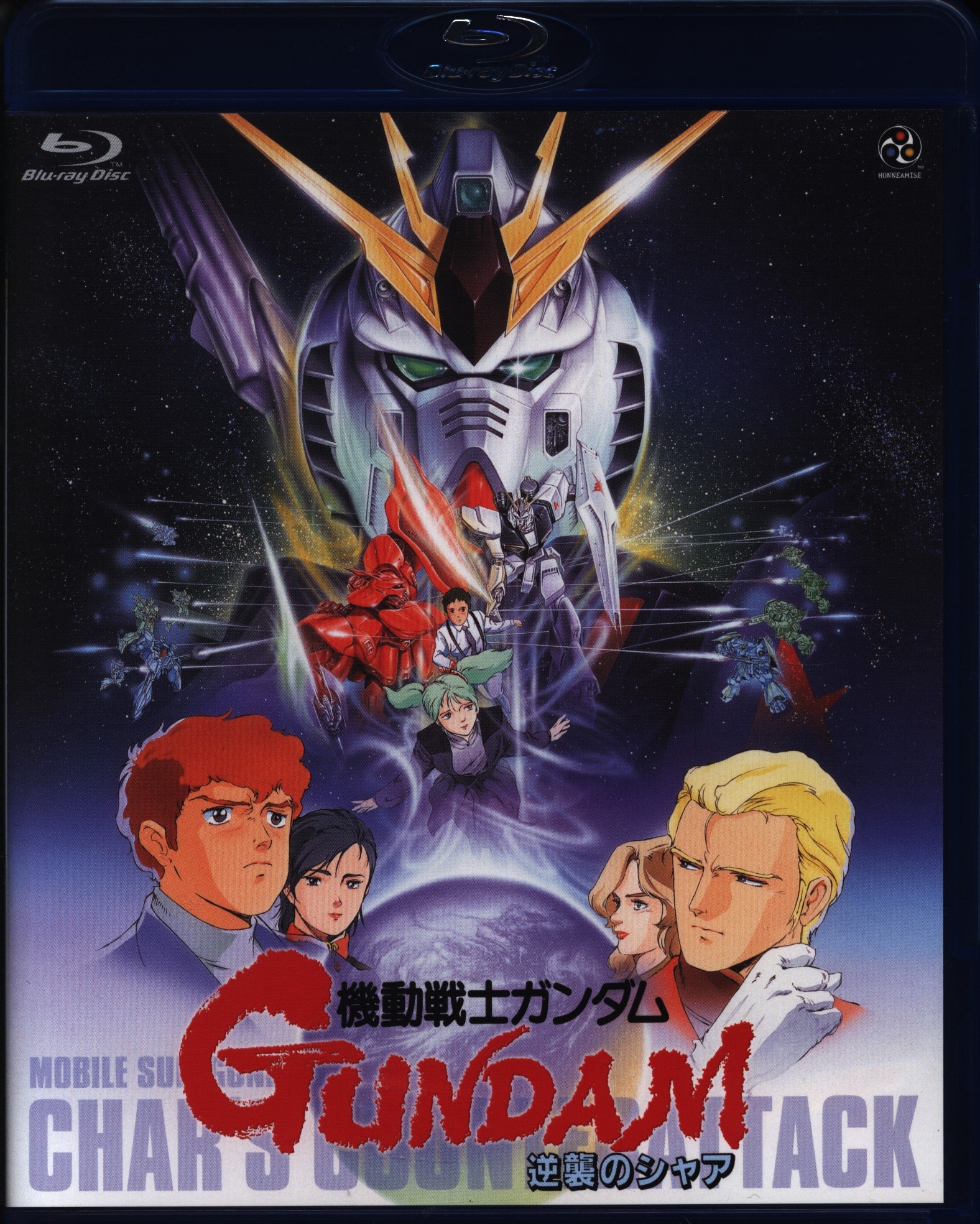 バンダイビジュアル アニメblu Ray 機動戦士ガンダム 逆襲のシャア Blu Ray まんだらけ Mandarake