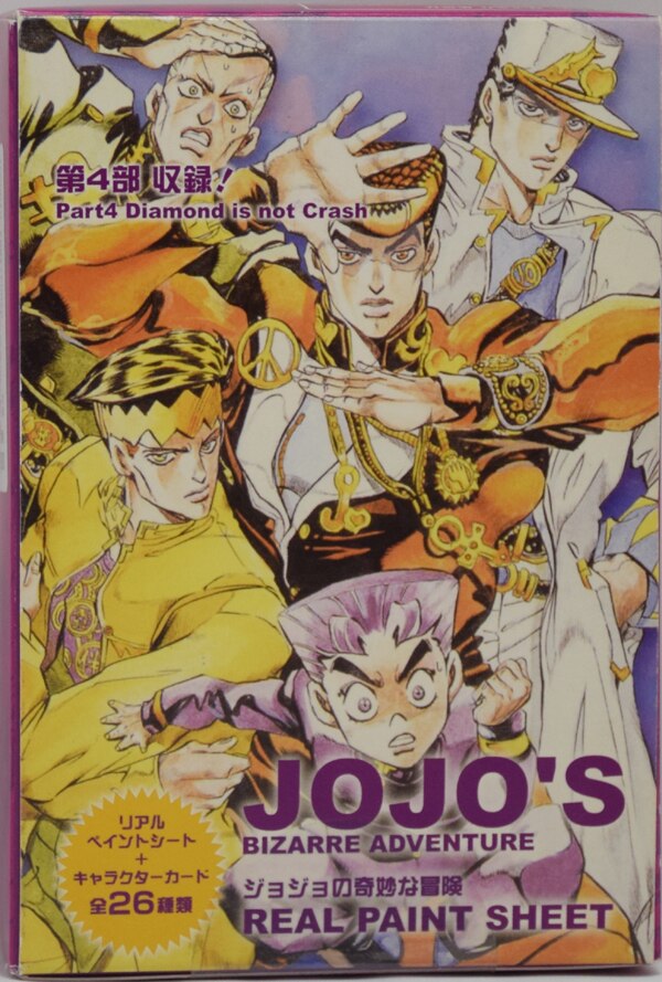 ジョジョリアルペイントシート[開封済み]全２６種セット第３部 ジョジョリアルペイントシート[開封済み]全26種セット第3部
