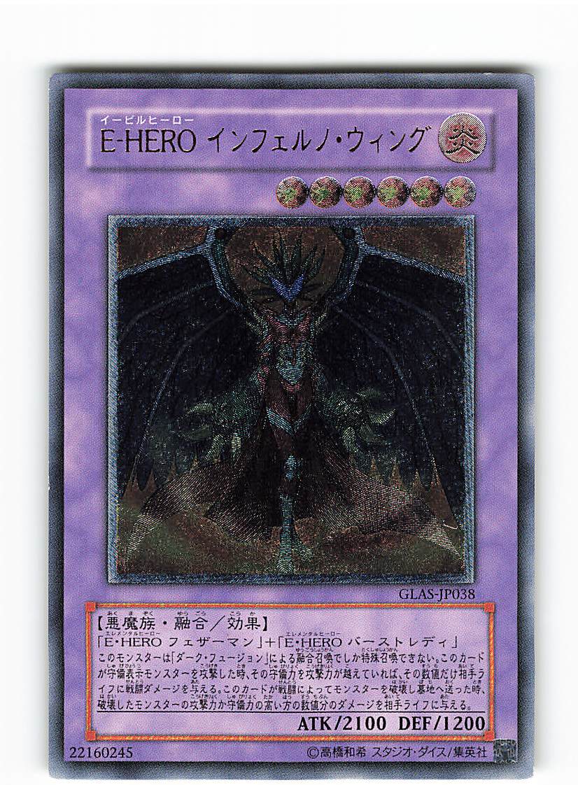 konamifusionflameglasjp038eheroinferno99wingrelief