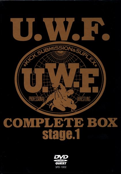 プロレス/格闘技DVD U.W.F COMPLETE BOX stage.1 | ありある ...