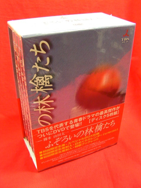 ふぞろいの林檎たちII DVD-BOX 5巻セット ドラマ DVD ふぞろいの林檎たち
