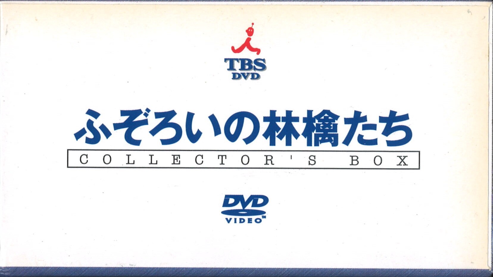 ドラマdvd ふぞろいの林檎たち Dvd Box 5巻セット まんだらけ Mandarake