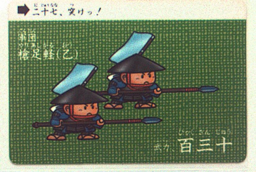 バンダイ 1弾 ノーマル 状態 並 Sd戦国武将列伝 ノーマルカード 裏白 27 まんだらけ Mandarake