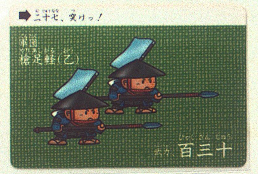 バンダイ 1弾 ノーマル 状態 並 Sd戦国武将列伝 ノーマルカード 裏白 27 まんだらけ Mandarake