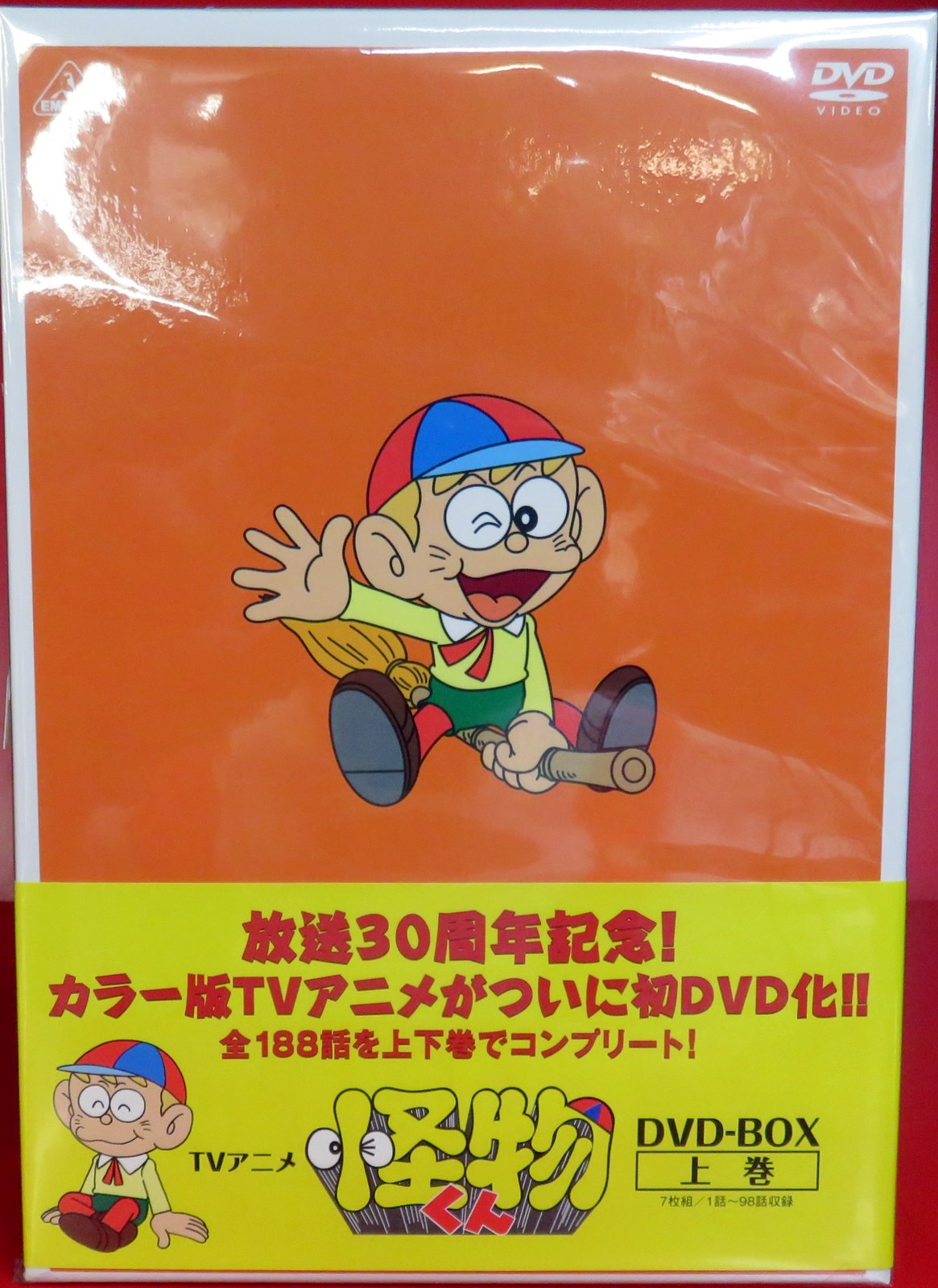 アニメDVD 怪物くん DVD-BOX 上巻 | まんだらけ Mandarake