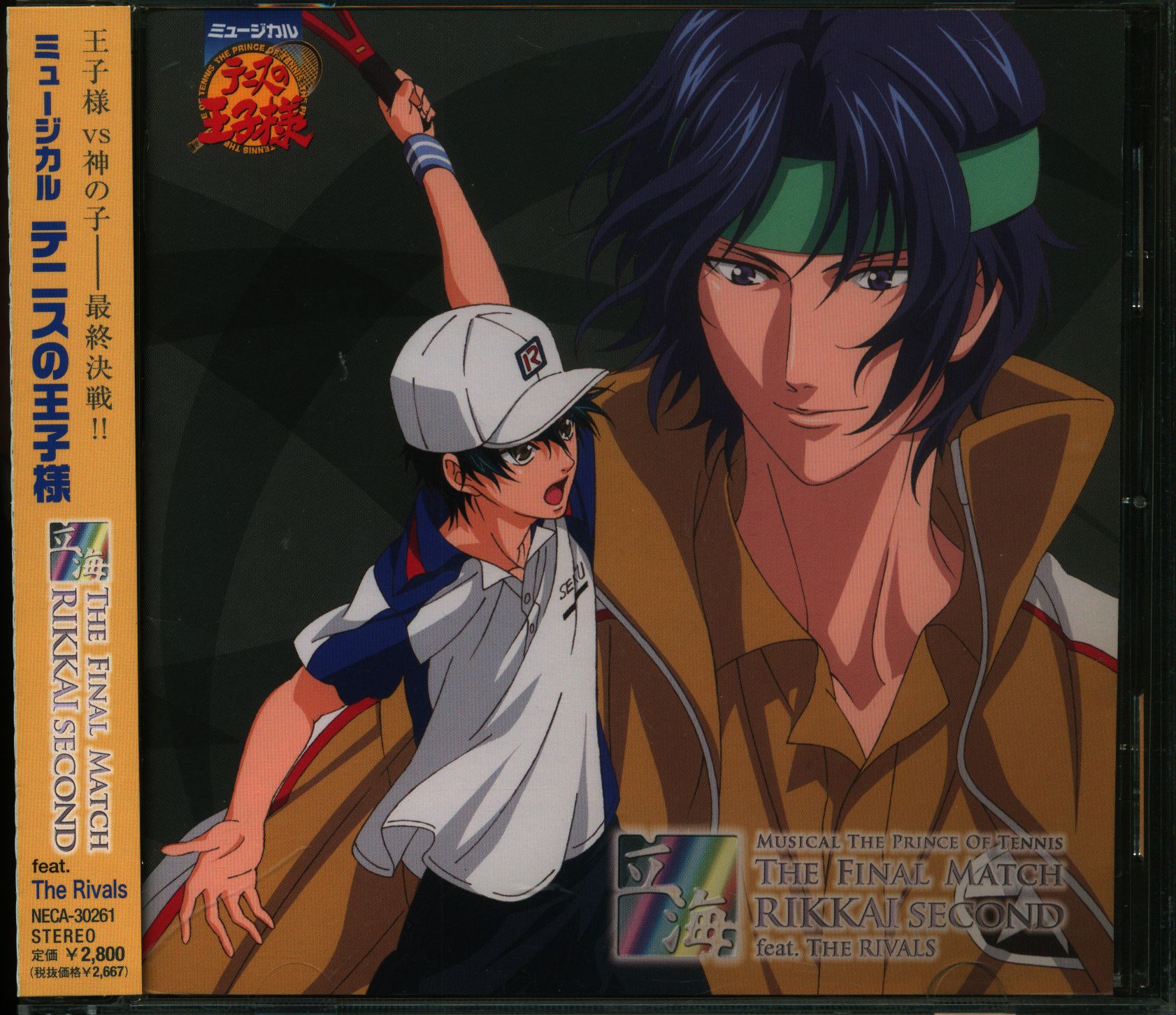 Stage CD Musical The Prince of Tennis The Final Match Rikkai
