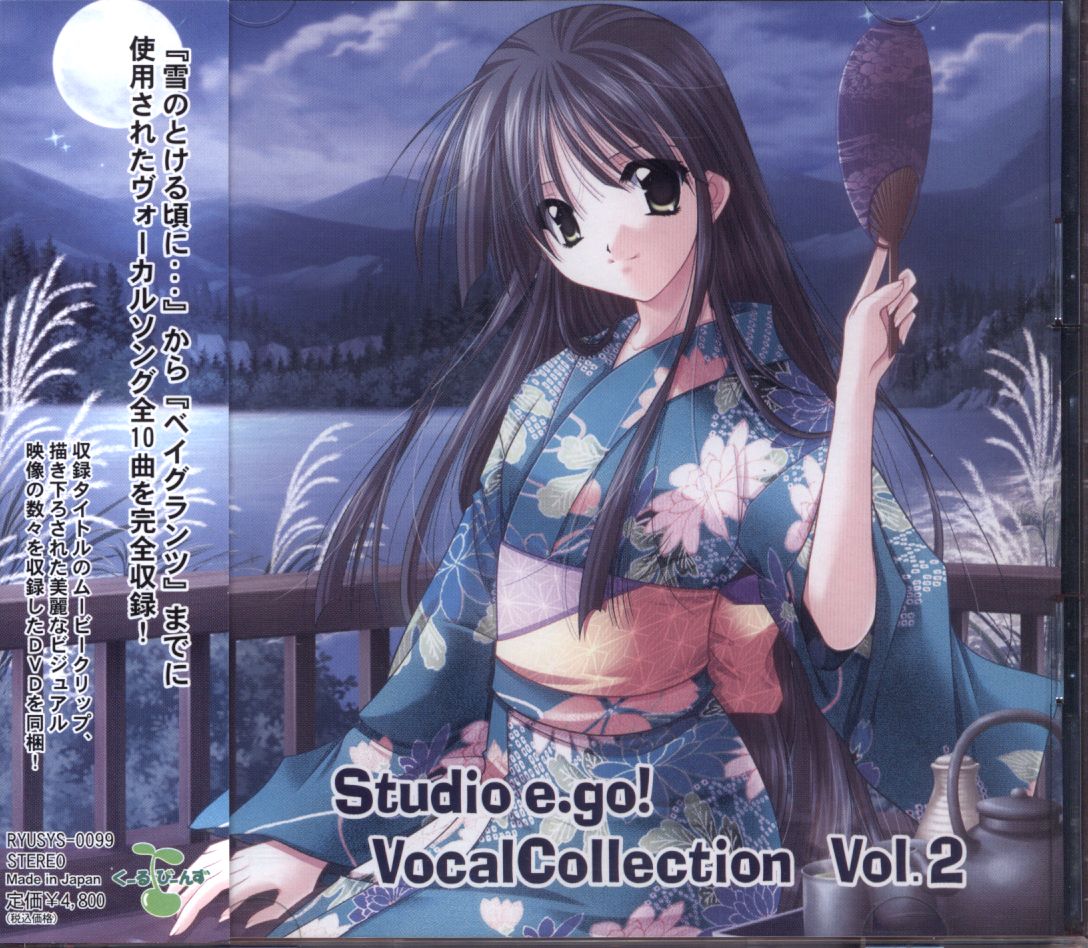 Studio e・go! Vocal Collection vol.1 vol.2 vol.3 山本和枝
