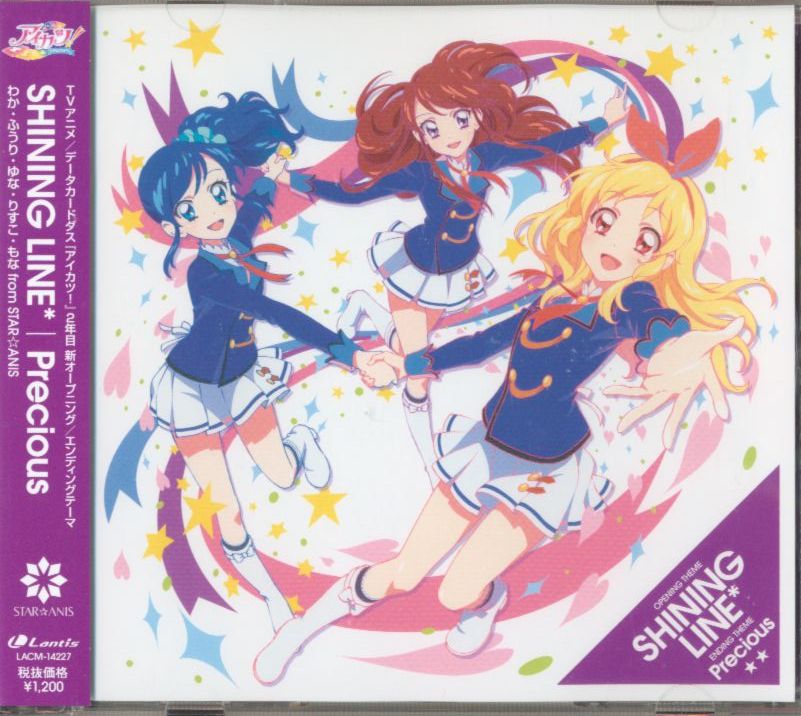 Anis Shining Star Line Aikatsu Idle Activities Mandarake Online Shop