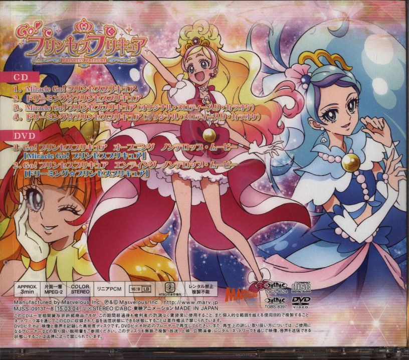 awe 様専用Go!プリンセスプリキュア! 全巻セット セル版 世界有名な