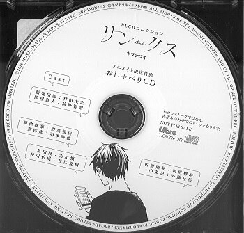 キヅナツキ リンクス アニメイト特典 おしゃべりcd まんだらけ Mandarake