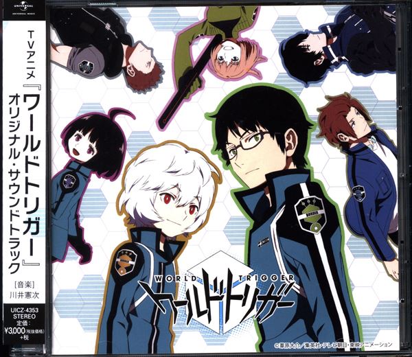 アニメcd ワールドトリガー オリジナルサウンドトラック まんだらけ Mandarake