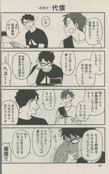 Morita 直筆サイン本 類はトモを呼ぶ 1巻 まんだらけ Mandarake