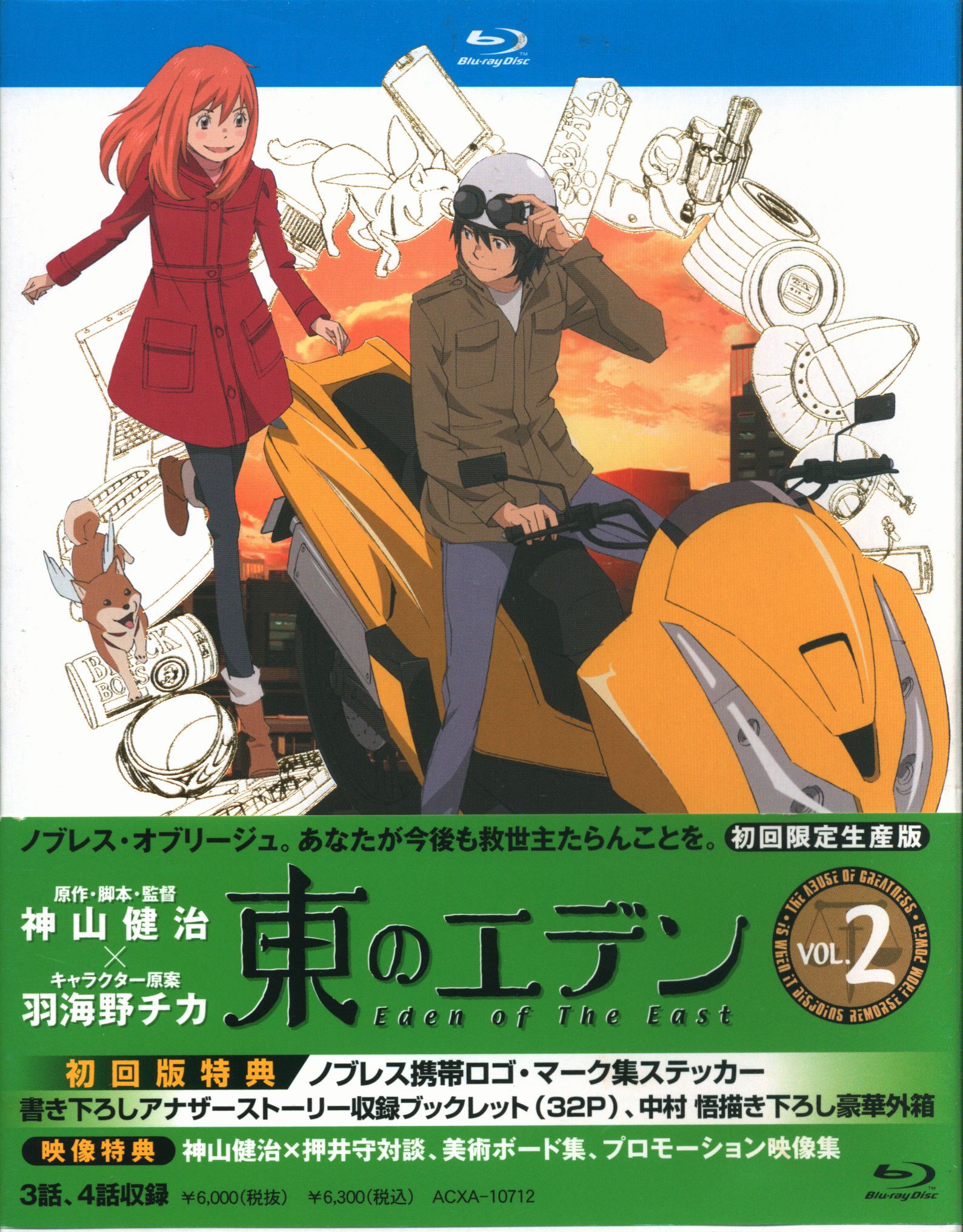 魅力的な 23a セット プレミアムエディション ブルーレイ 劇場版ⅠⅡ