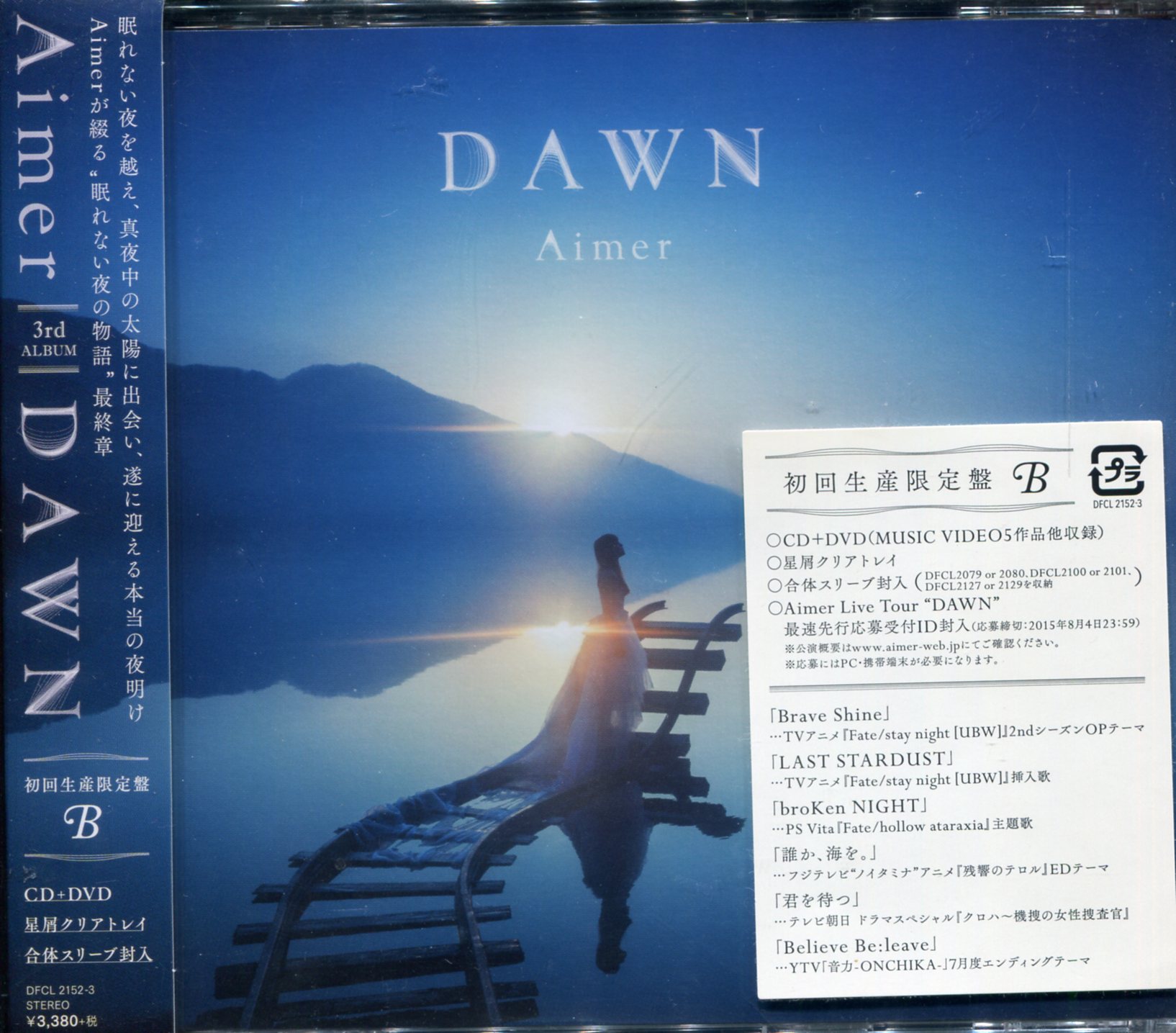 アニソン歌手cd Dvd付限定盤 Dawn Aimer まんだらけ Mandarake