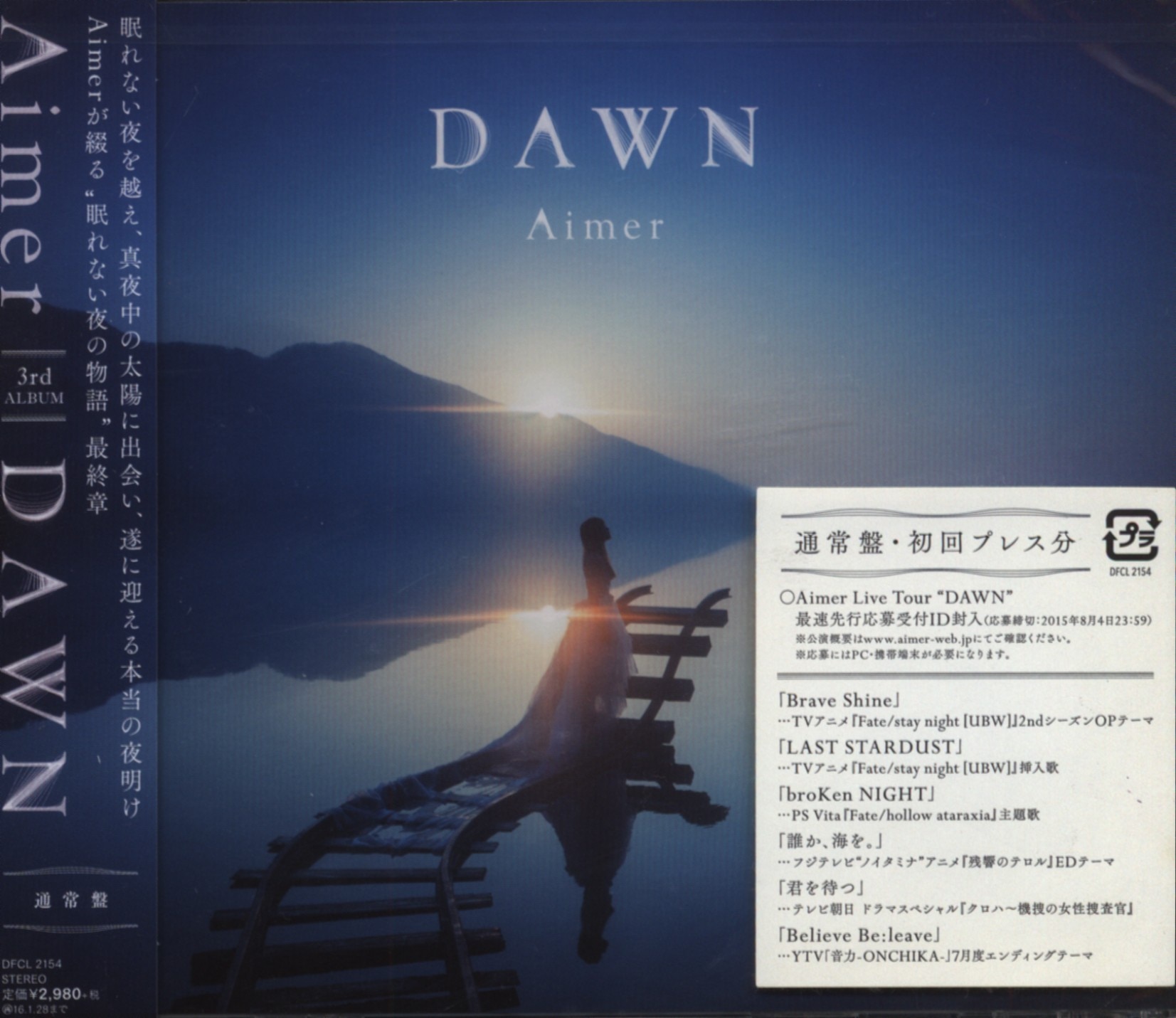 AIMER "Atemonaku" JAPAN CD SINGLE [w/ DVD] *SEALED" | eBay