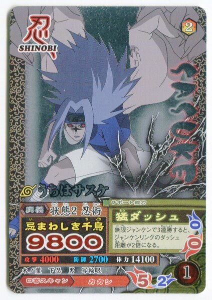 Bandai Naruto Dcd Sasuke Uchiha Imawashiki Staggered Nm142 Mandarake Online Shop