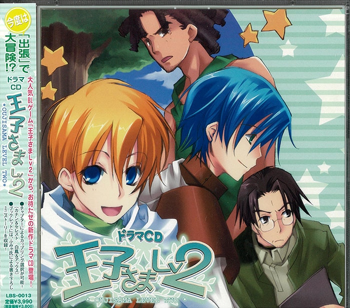 エンタメ/ホビー廃盤 新品 初回盤 CD 王子さまLv1.5 Blue/GreenDisk