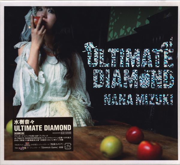 声優CD 水樹奈々 ULTIMATE DIAMOND [DVD付限定盤] ※未開封