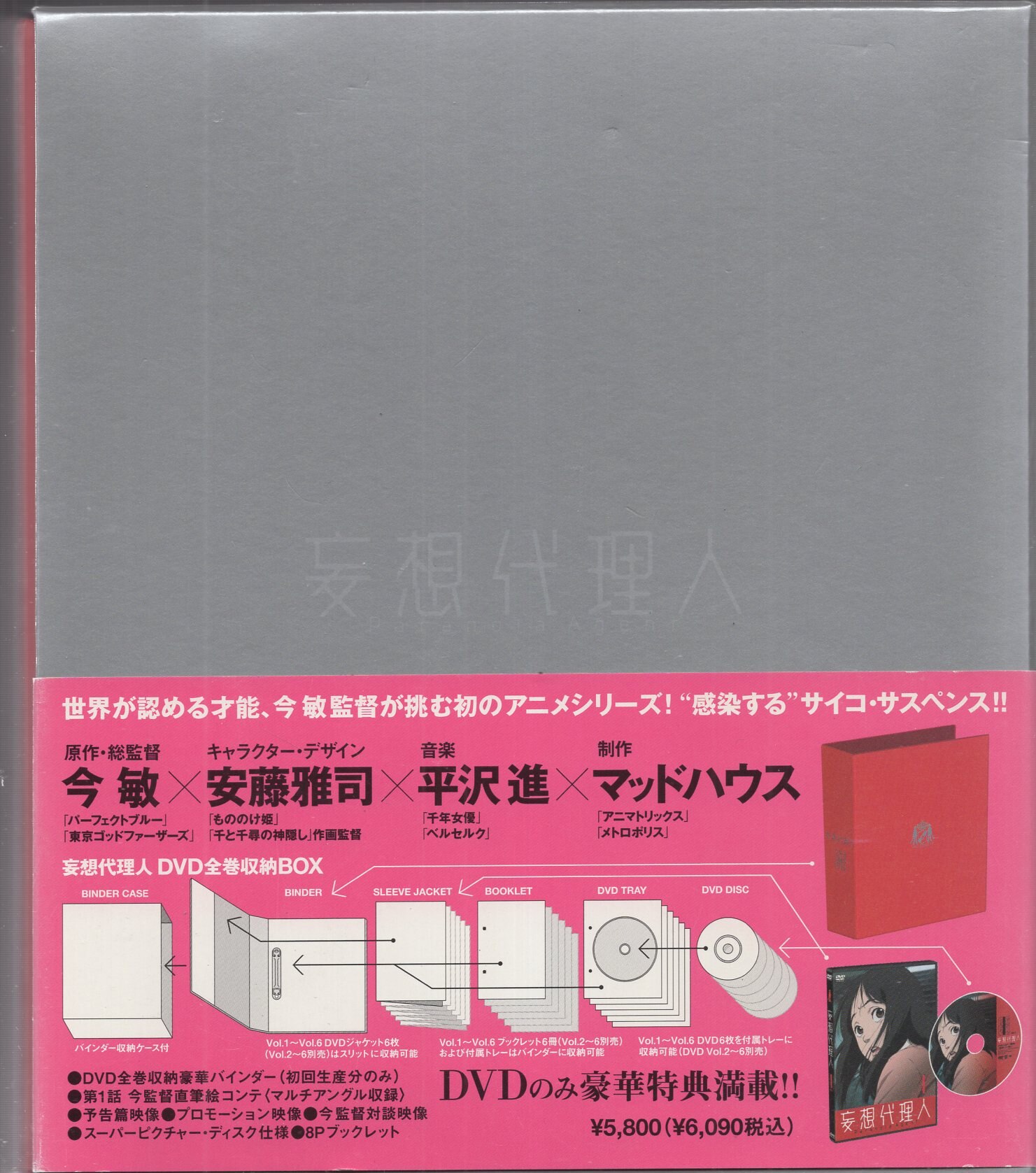 日本の祭り DVD6枚組 6dvd - ブルーレイ