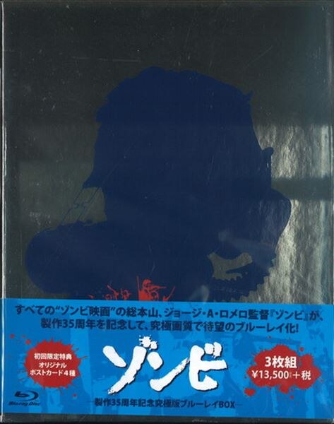 貴重・廃盤】『ゾンビ』製作35周年記念究極版Blu-ray BOX 3枚組