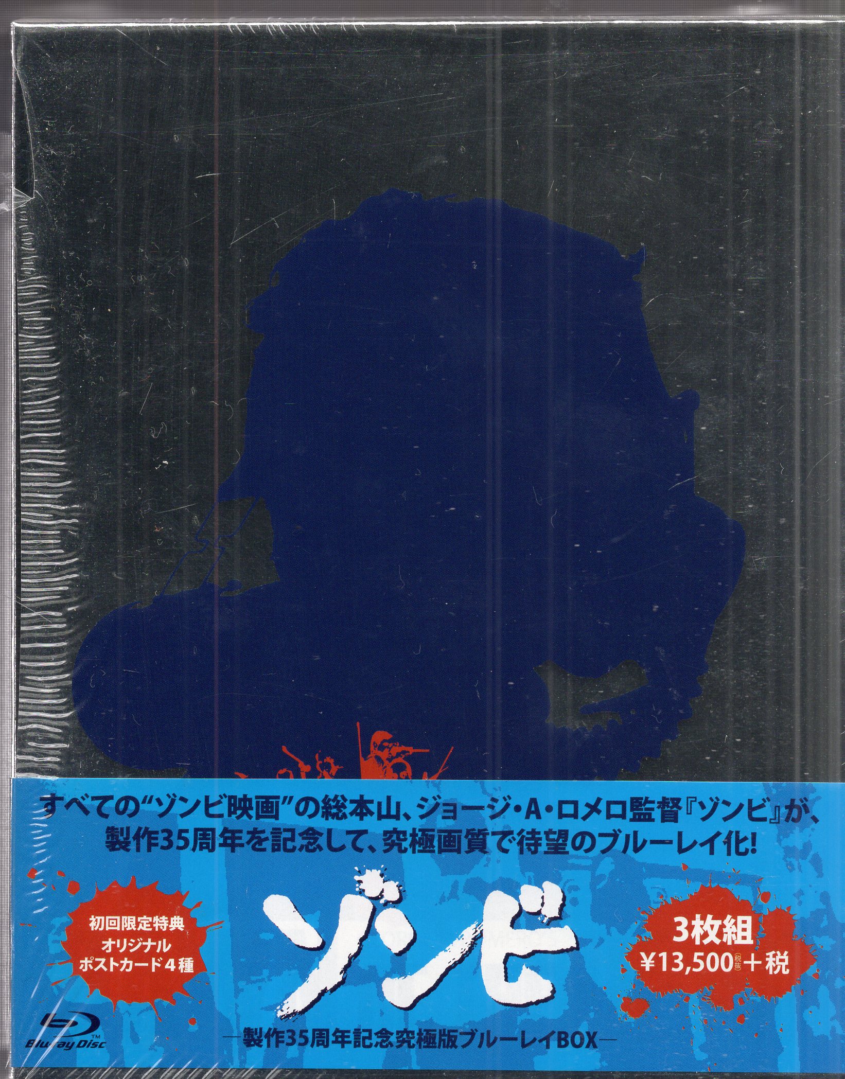 【廃盤】【新品】ゾンビ 製作35周年記念究極版ブルーレイBOX