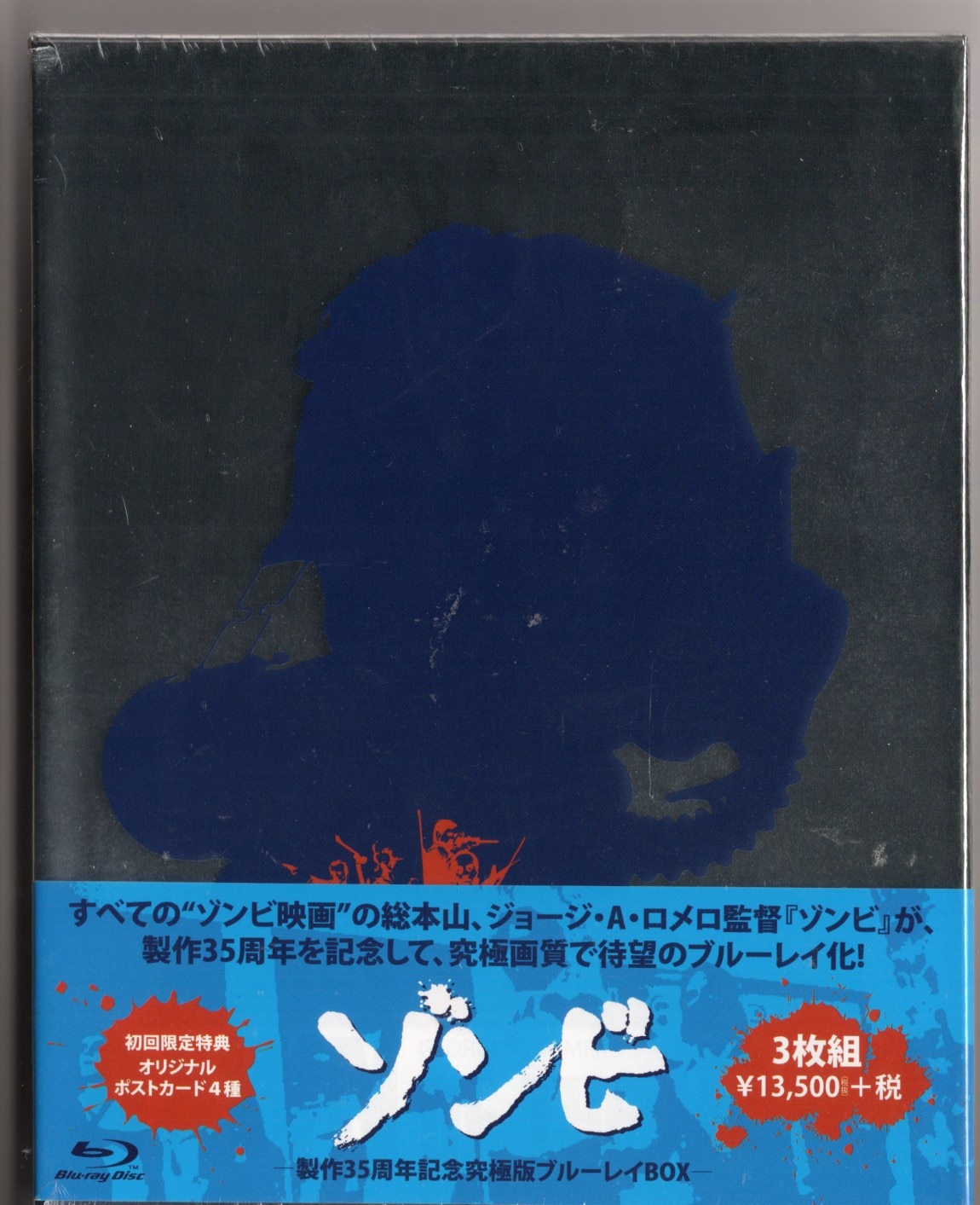 【貴重・廃盤】『ゾンビ』製作35周年記念究極版Blu-ray BOX 3枚組