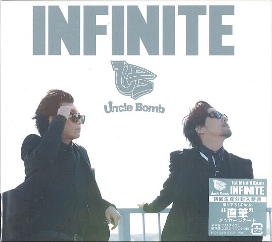 豪華盤uncle Bomb 浪川大輔 吉野裕行 Infinite Mandarake 在线商店