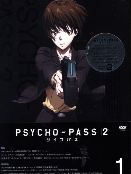 Anime Dvd Psycho Pass Psychopaths 2 Complete 5 Volume Set Mandarake Online Shop