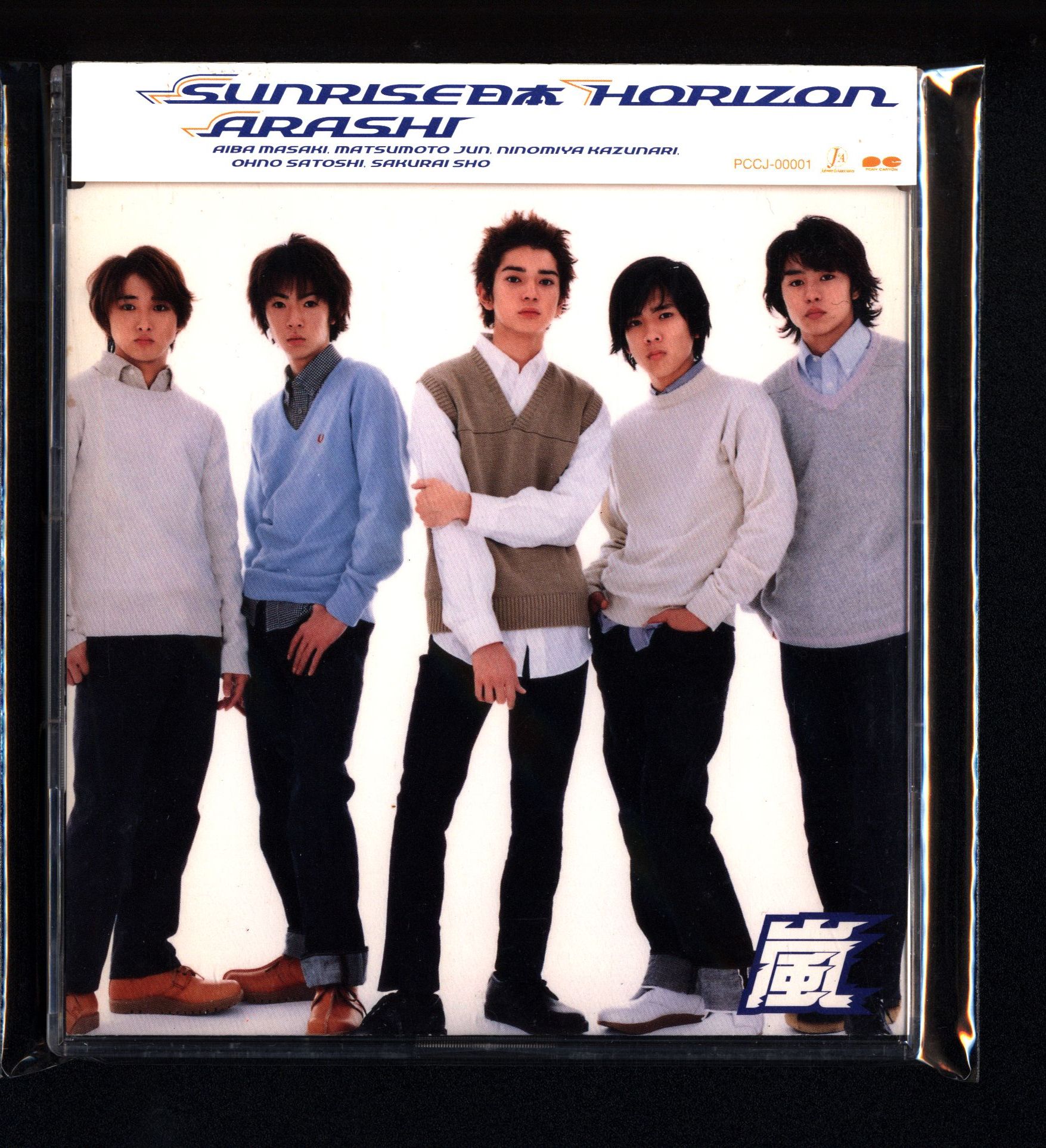 Arashi Sunrise Japan Normal Edition Mandarake Online Shop