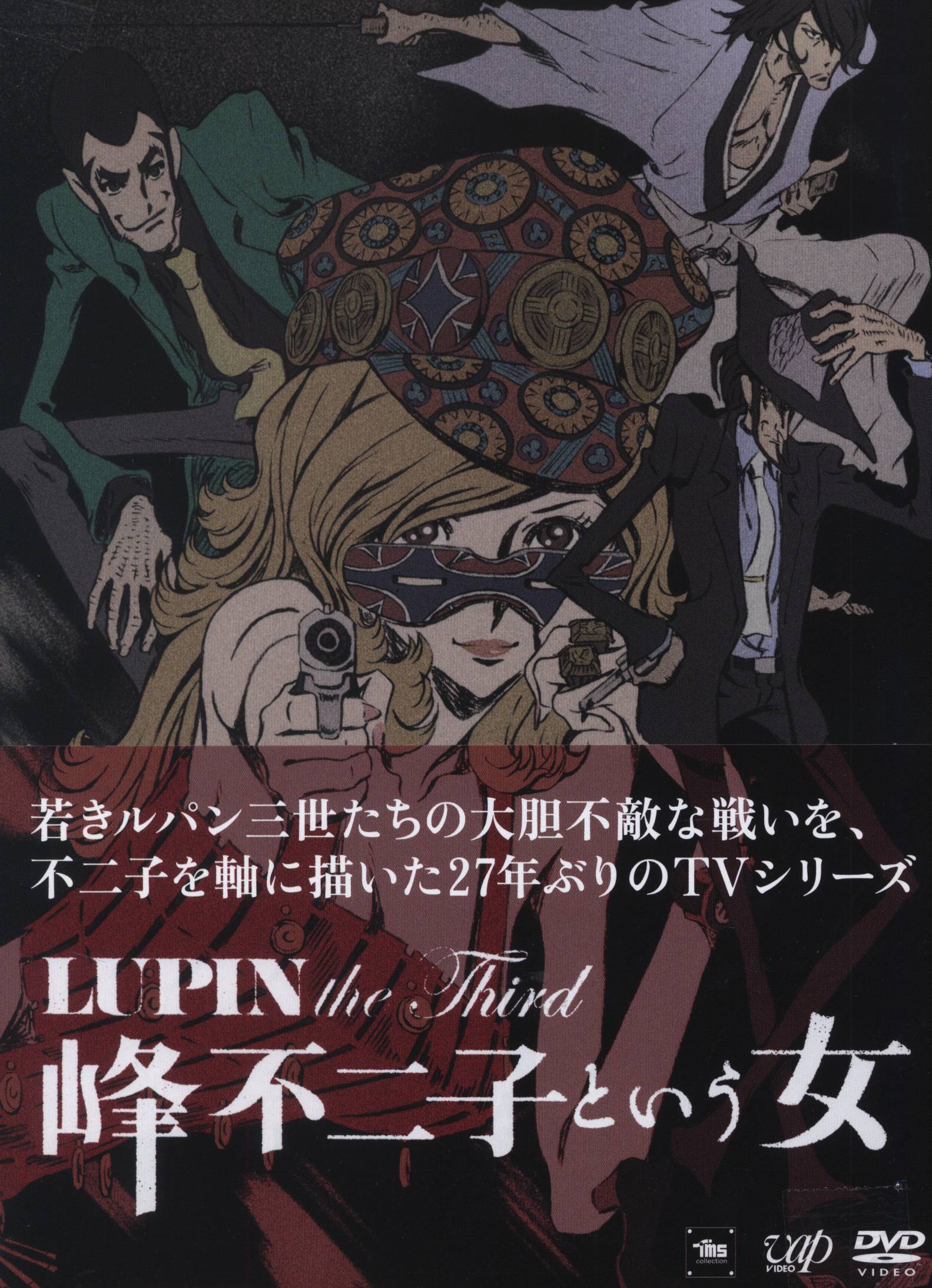 Anime DVd LUPIN the Third Woman named Fujiko Mine DVD-BOX