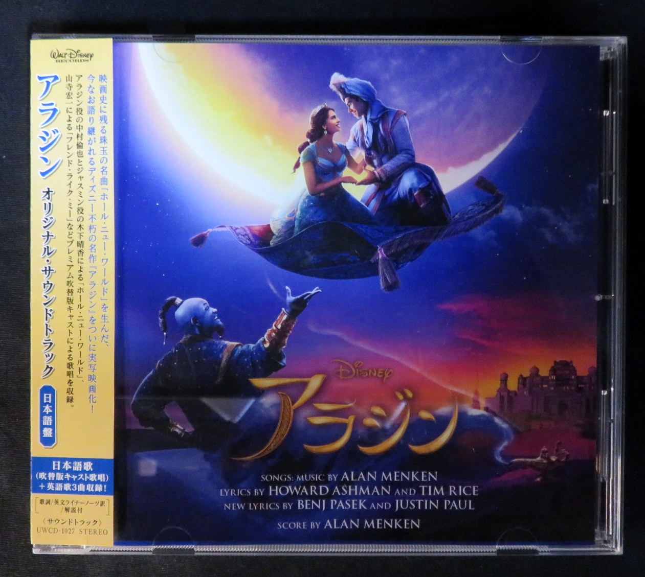 洋画cd アラジン オリジナルサウンドトラック 日本語盤 まんだらけ Mandarake