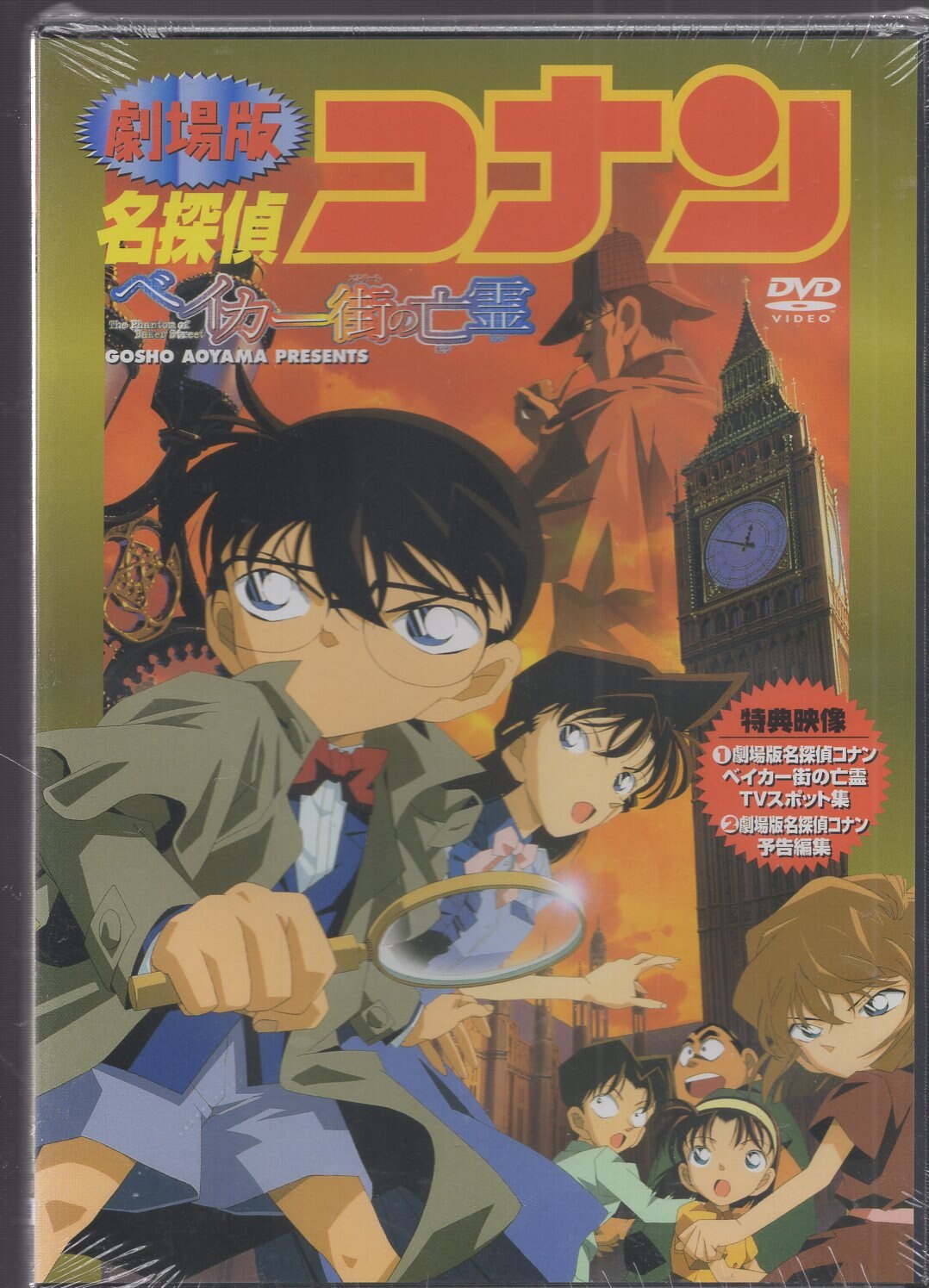 Victor Entertainment Anime DVD Movie Version Detective Conan (Case