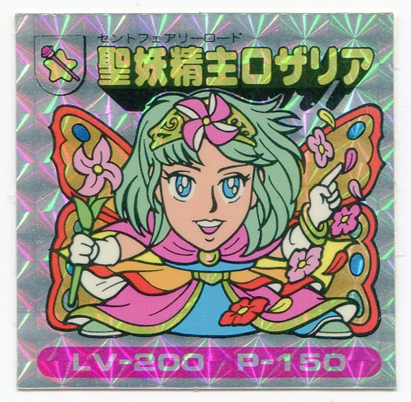 バトル騎士シール 魔凍龍司ブリーザ ビッグサイズ バトル騎士（ナイト