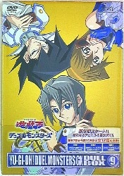 ポニーキャニオン 遊戯王デュエルモンスターズGX アニメDVD 遊戯王