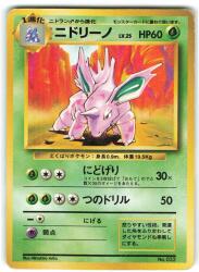 Pokemon TCG - CP3 - 019/032 (Kira) (RR) - Gardevoir EX