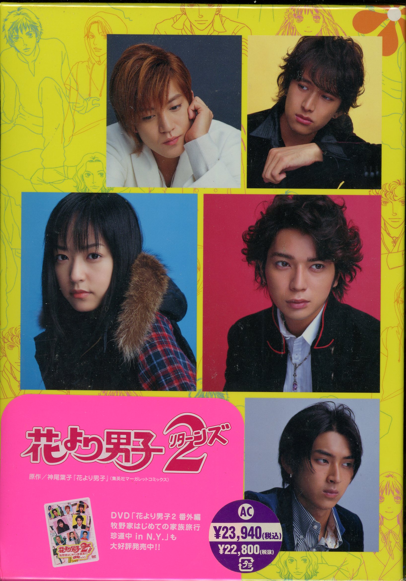 drama dvd hana yori dango (boys over flowers) 2 returns dvd-box