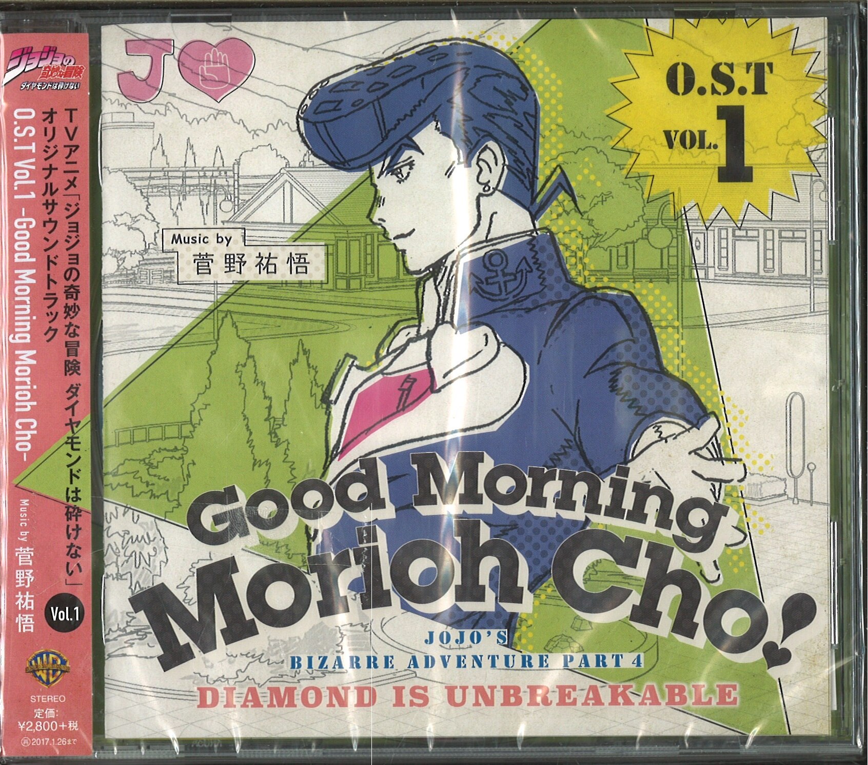 Cd Good Morning Morioh Cho ジョジョの奇妙な冒険 ダイヤモンドは砕けない Vol 1 シュリンク未開封 まんだらけ Mandarake