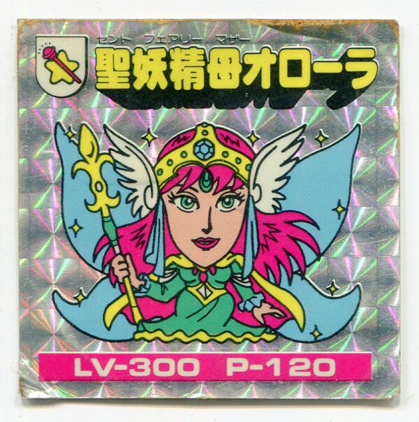 美品　保護シール付　大判　バトル騎士シール　ブリーザ 美品 保護シール付 大判 バトル騎士シール ブリーザ Yahoo
