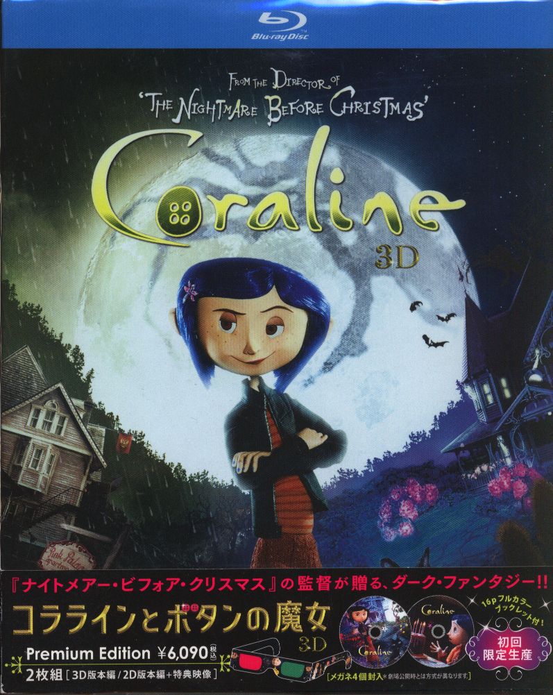 コララインとボタンの魔女('09米) - DVD/ブルーレイ