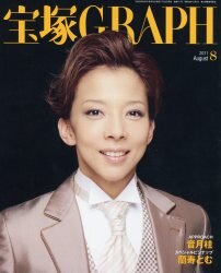 August 2011 issue