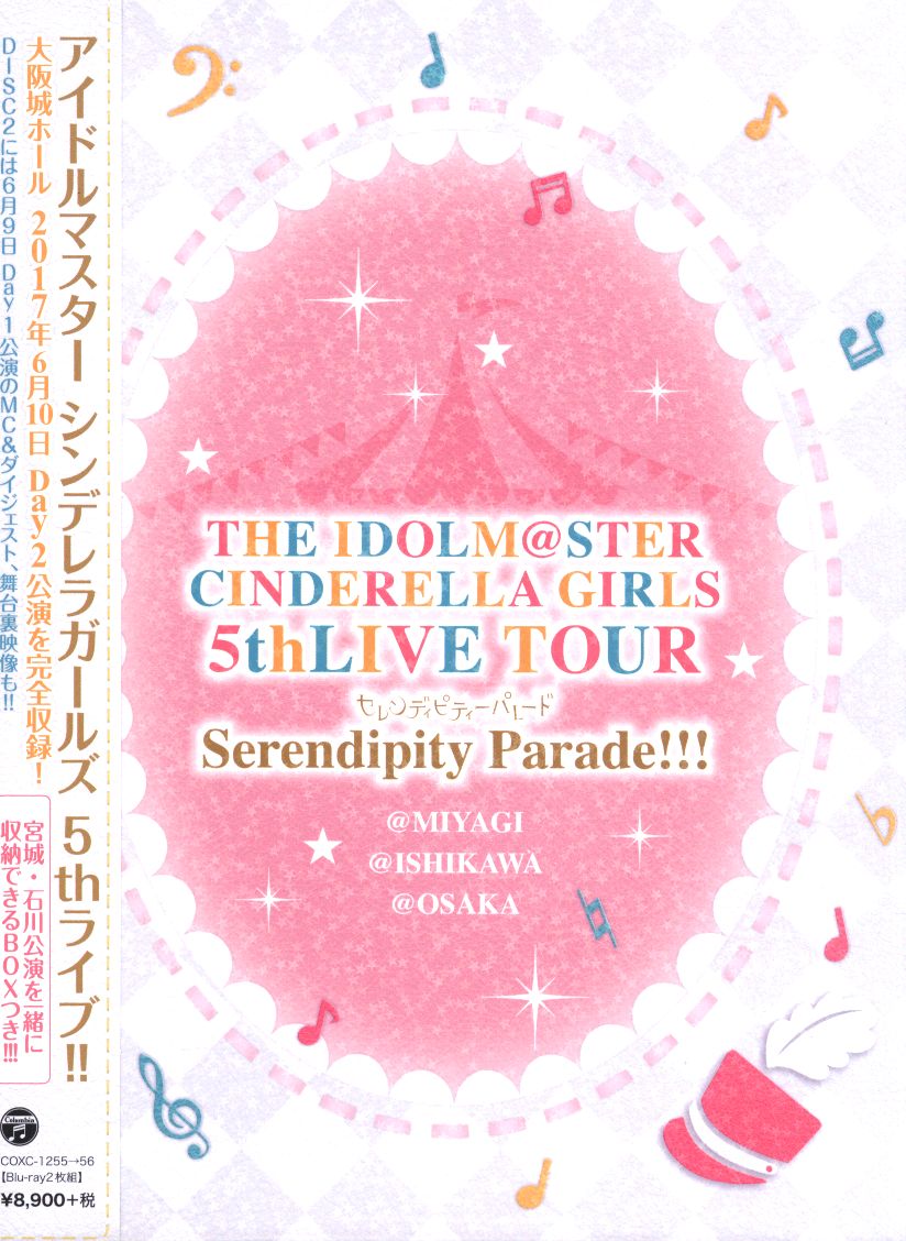 Mandarake Live Blu Ray The Idolm Ster Cinderella Girls 5thlive Tour Serendipity Par Osaka