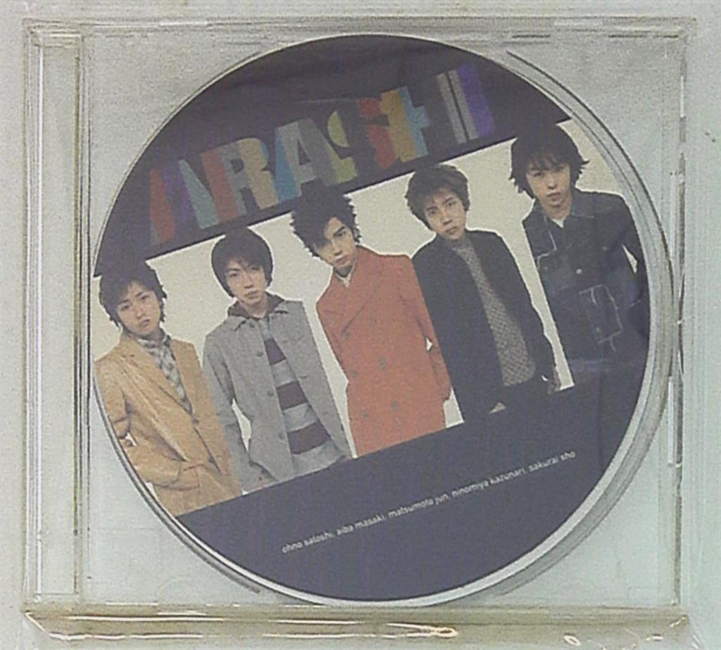 嵐 初回限定盤 君のために僕がいる まんだらけ Mandarake